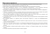 Страница 20