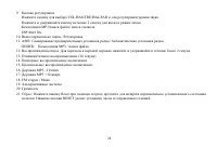 Страница 25