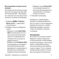 Страница 11