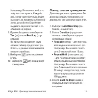 Страница 13