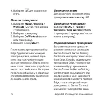 Страница 14