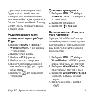 Страница 15