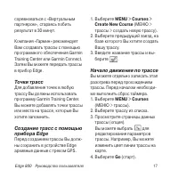 Страница 17