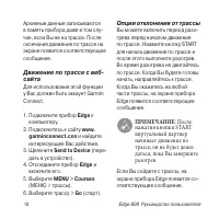 Страница 18