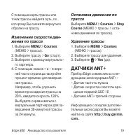 Страница 19
