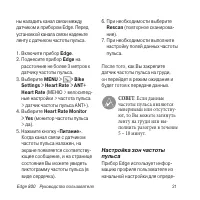 Страница 21