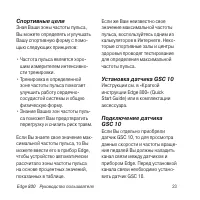 Страница 23