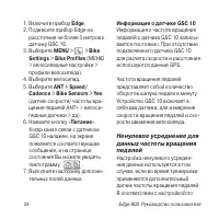 Страница 24