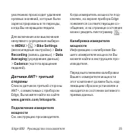 Страница 25