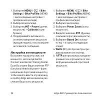 Страница 26