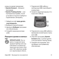 Страница 31
