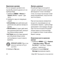 Страница 32