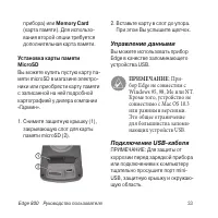 Страница 33