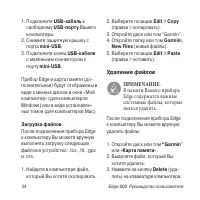Страница 34