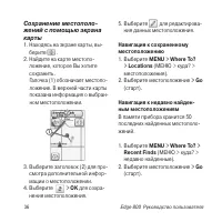 Страница 36