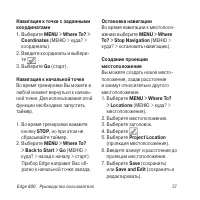 Страница 37