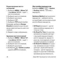 Страница 38
