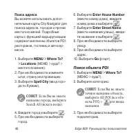 Страница 40