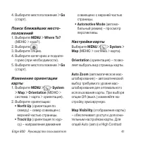 Страница 41