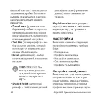 Страница 42
