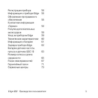 Страница 5