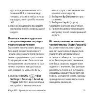 Страница 51