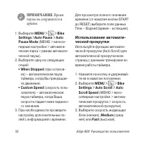 Страница 52