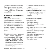 Страница 53