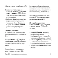 Страница 55