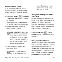 Страница 57