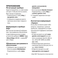 Страница 58