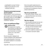 Страница 59