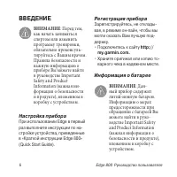 Страница 6