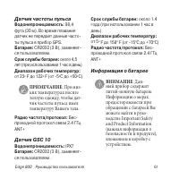 Страница 61