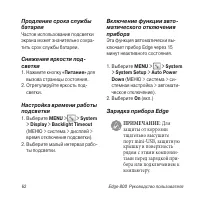 Страница 62