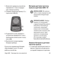 Страница 63
