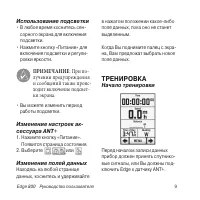 Страница 9