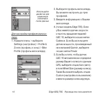 Страница 14