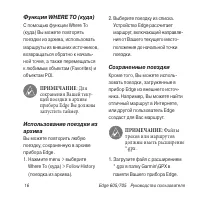 Страница 16