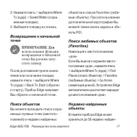 Страница 17
