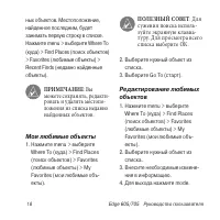 Страница 18