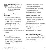 Страница 19