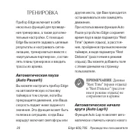 Страница 20