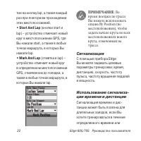 Страница 22