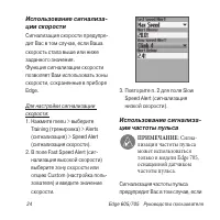 Страница 24