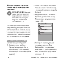 Страница 26