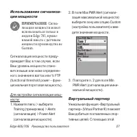 Страница 27