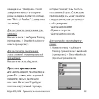 Страница 29