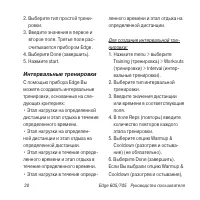 Страница 30