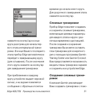 Страница 31